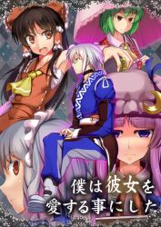  1boy 4girls armpits ascot book bow braid brown_hair choker cover crescent detached_sleeves glasses green_hair grey_hair hair_tubes hairbow hakurei_reimu hat hinami_(hinatamizu) izayoi_sakuya kazami_yuuka long_hair long_sleeves maid maid_headdress morichika_rinnosuke multiple_girls ofuda open_mouth orange_eyes parasol patchouli_knowledge photoshop_(medium) purple_eyes purple_hair short_hair touhou translation_request umbrella witch yellow_eyes 