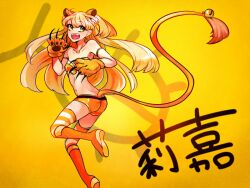  :d animal_ears animal_hands bad_id bad_pixiv_id bare_shoulders blonde_hair female green_eyes idolmaster idolmaster_cinderella_girls jougasaki_rika leg_up lion_ears lion_girl lion_tail long_hair midriff navel oerba_yun_fang open_mouth shorts smile solo striped_clothes striped_thighhighs tail thighhighs two_side_up very_long_hair yuura 