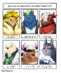  6+boys absurdres animal_ears bara bear_boy bear_ears brown_fur bursting_pectorals camouflage camouflage_headwear cow_ears cow_horns delta3814 extra_ears forehead_jewel forehead_protector fox_boy fox_ears furry furry_male headband highres horns large_pectorals leib_(housamo) macan_(housamo) male_focus minotaur multiple_boys multiple_drawing_challenge muscular muscular_male ninja nipples nyarlathotep_(housamo) pectorals purple_eyes shennong_(housamo) shirt short_hair six_fanarts_challenge smile tadatomo_(housamo) tight_clothes tight_shirt tokyo_afterschool_summoners tongue tongue_out translated tsathoggua_(housamo) tusks white_hair yellow_fur 