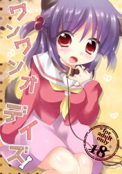  animal_collar animal_ears collar commentary_request dog_ears female hakuo_school_uniform hayate_no_gotoku! kuriyuzu_kuryuu leash purple_hair red_eyes school_uniform segawa_izumi serafuku short_hair solo tail twintails 