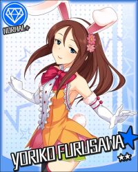  animal_ears artist_request blue_eyes bow brown_hair card_(medium) character_name elbow_gloves female flower furusawa_yoriko gem_(symbol) gloves hair_flower hair_ornament idolmaster idolmaster_cinderella_girls long_hair mole official_art rabbit_ears rabbit_tail smile solo tail white_gloves 