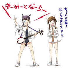  2girls agahari animal_ears black_hair brown_hair commentary_request dog_ears dog_girl dog_tail eyepatch flute instrument long_hair multiple_girls no_pants one-piece_swimsuit open_clothes open_shirt ponytail sakamoto_mio school_swimsuit shakuhachi shamisen shirt short_hair strike_witches strike_witches:_kurenai_no_majo-tachi swimsuit swimsuit_under_clothes tail takei_junko translated uniform world_witches_series yellow_eyes 