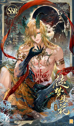  1boy blonde_hair chinese_clothes dragon_boy dragon_horns dunhuang_style green_eyes hagoromo highres horns lars_rorschach looking_at_viewer lovebrush_chronicles male_focus official_art shawl smile solo tattoo 