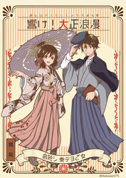  1boy :d artist_name book brown_hair female floral_print full_body hakama hat hibike!_euphonium highres holding holding_book japanese_clothes maiwashi0922 oil-paper_umbrella oumae_kumiko short_hair smile standing striped striped_background taishou tsukamoto_shuuichi umbrella vertical_stripes wide_sleeves 