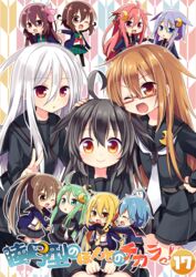  6+girls :d ^_^ ahoge black_hair black_pantyhose black_sailor_collar black_serafuku black_skirt blonde_hair blue_cardigan blue_eyes blue_hair blue_serafuku brown_eyes brown_hair cardigan closed_eyes commentary_request cover cover_page crescent crescent_hair_ornament crescent_pin fumizuki_(kancolle) fumizuki_kai_ni_(kancolle) glasses green_eyes green_hair hair_between_eyes hair_ornament kantai_collection kikuzuki_(kancolle) kisaragi_(kancolle) kisaragi_kai_ni_(kancolle) long_hair long_sleeves low_twintails mikazuki_(kancolle) minazuki_(kancolle) mochizuki_(kancolle) multiple_girls mutsuki_(kancolle) mutsuki_kai_ni_(kancolle) nagasioo nagatsuki_(kancolle) neckerchief oerba_yun_fang one_eye_closed open_mouth orange_eyes pantyhose pink_eyes pink_hair pleated_skirt ponytail purple_eyes purple_hair red-framed_eyewear red_eyes red_neckerchief sailor_collar satsuki_(kancolle) satsuki_kai_ni_(kancolle) school_uniform semi-rimless_eyewear serafuku short_hair sidelocks skirt smile thighhighs twintails under-rim_eyewear uzuki_(kancolle) white_hair white_neckerchief yayoi_(kancolle) yellow_eyes yellow_neckerchief 