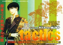  1boy black_hair buttons gloves imperial_japanese_army jacket male_focus military military_jacket military_uniform minamoto_raikou official_art solo tactics traditional_media traditional_youkai tsukumogami undressing uniform white_gloves yellow_eyes 