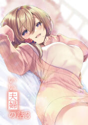  blurry blurry_background breasts brown_eyes brown_hair commentary_request cover cover_page cowboy_shot dutch_angle female hair_ornament hair_scrunchie highres katase_shiori large_breasts long_hair lower_teeth_only lying off_shoulder on_back open_mouth pink_sweater plaid_scrunchie red_scrunchie saisou_(2ndere) scrunchie shirt smile solo sweater teeth translation_request uchi_no_kaisha_no_chiisai_senpai_no_hanashi white_shirt 