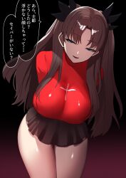  absurdres alternate_breast_size arms_behind_back black_background black_skirt blue_eyes breasts brown_hair curvy dark_persona fate/stay_night fate_(series) female gradient_background hair_ribbon half-closed_eyes highres large_breasts leaning_forward looking_at_viewer miniskirt parted_lips red_sweater ribbon skirt smile solo speech_bubble sweater tatsunohiroigo3 thighs tohsaka_rin translation_request two_side_up 