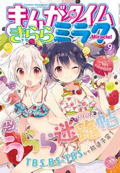  2girls :o ;) banana banana_hair_ornament banana_slice bikini blue_bikini blue_hair blush bracelet cherry cherry_print chiya_(urara_meirochou) closed_mouth copyright_name cover food food-themed_bracelet food-themed_clothes food-themed_hair_ornament food-themed_necklace food_print frilled_bikini frills fruit fruit_print grapes hair_between_eyes hair_ornament halterneck harikamo highres jewelry kiwi_(fruit) kiwi_hair_ornament kiwi_necklace locked_arms looking_at_viewer magazine_cover mandarin_orange manga_time_kirara multiple_girls necklace official_art one_eye_closed open_mouth orange-shaped_necklace orange_(fruit) orange_hair_ornament orange_nails pink_eyes pink_nails print_bikini red_eyes sidelocks sitting smile spaghetti_strap strawberry strawberry_necklace strawberry_print swimsuit twintails urara_meirochou white_bikini white_hair yukimi_koume 