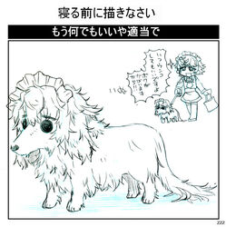  after_transformation alternate_species canid canine canis dachshund domestic_dog duo feral floppy_ears fluffy fluffy_tail furrification futaba_channel human hunting_dog img_(futaba) japanese_text kabai-san line_art maid_headdress mammal moroi-san multiple_angles nijiura_maids solo_focus tail template text unknown_artist 