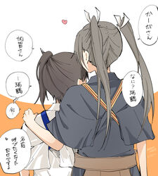  2girls black_hair from_behind grey_hair hair_ribbon hakama hand_on_another&#039;s_shoulder heart japanese_clothes kaga_(kancolle) kantai_collection long_hair multiple_girls ribbon samonasu17 side_ponytail signature simple_background tasuki translated twintails twitter_username two-tone_background upper_body white_ribbon yuri zuikaku_(kancolle) zuikaku_kai_ni_(kancolle) 