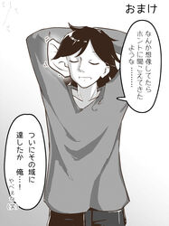  1boy absurdres arms_behind_head black_hair commentary_request highres long_sleeves omake original shitomiya stretching sweater translation_request 