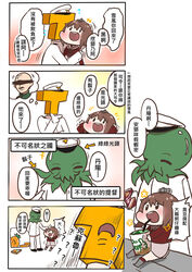  2boys admiral_(kantai_collection) brown_eyes brown_hair bubble_tea censored chiang_kai-shek chibi chinese_text commentary_request female grey_sailor_collar hi_ye highres identity_censor kantai_collection multiple_boys non-human_admiral_(kantai_collection) octopus open_mouth red_shirt round_teeth sailor_collar sailor_shirt shirt short_hair t-head_admiral tan_yang_(kantai_collection) teeth translation_request upper_teeth yukikaze_(kantai_collection) 