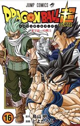  3boys armor black_eyes black_hair bodysuit boots brown_gloves building closed_mouth commentary company_name copyright_name cover cover_page covered_eyes dougi dragon_ball dragon_ball_super english_commentary fighting_stance fingerless_gloves fingernails foreshortening from_side gloves granolah_(dragon_ball) green_eyes green_hair gun highres holding holding_gun holding_weapon logo long_hair looking_at_another looking_at_viewer male_focus manga_cover multiple_boys muscular muscular_male official_art open_mouth outdoors saiyan_armor scarf skin_tight sleeveless sleeveless_jacket smirk son_goku spiked_hair teeth toyotarou translation_request v-shaped_eyebrows vegeta walking weapon white_background white_gloves white_scarf wristband 