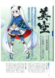  armor armored_boots blue_thighhighs boots cape female full_body fur_trim gloves highres katagiri_hinata long_hair looking_at_viewer nagao_miku_kagetora official_art photoshop_(medium) pleated_skirt scan sengoku_koihime_~otome_kenran_sengoku_emaki~ skirt smile solo standing thighhighs twintails very_long_hair zettai_ryouiki 