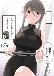  alternate_hairstyle bags_under_eyes black_dress black_hair breasts china_dress chinese_clothes dress female frown hair_bun hair_up highres holding holding_whip ikari_manatsu kurai_ano_ko_to_shitai_koto large_breasts leg_up looking_at_viewer sasaki_touko sidelocks translated 