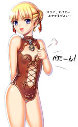  :d aphmau arm_behind_back bare_shoulders blonde_hair blue_eyes breasts brown_shirt cowboy_shot cross-laced_clothes earrings female final_fantasy final_fantasy_xi hairpods hand_up hume jewelry leather leather_shirt looking_at_viewer midriff navel open_mouth panties parted_bangs partially_undressed pink_lips puff_of_air red_ribbon ribbon shirt short_hair simple_background sleeveless sleeveless_shirt small_breasts smile solo standing taisai_soft thighs translation_request underwear white_background white_panties 