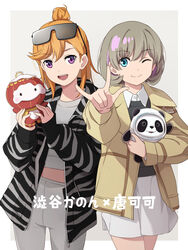  2girls animal_print blue_eyes character_name commentary eyewear_on_head grey_hair hair_bun highres holding holding_stuffed_toy jacket laofuzi_dai_bansho long_hair looking_at_viewer love_live! love_live!_superstar!! md5_mismatch midriff miniskirt multiple_girls one_eye_closed orange_hair pants purple_eyes shibuya_kanon short_hair single_hair_bun skirt smile standing stuffed_animal stuffed_panda stuffed_toy sunglasses tang_keke translated white_pants white_skirt zebra_print 