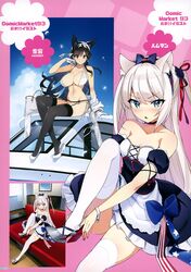  2girls absurdres adjusting_clothes adjusting_footwear animal_ears apron arm_support atago_(azur_lane) azur_lane bag bare_shoulders black_bow black_dress black_hair black_thighhighs blue_eyes blue_sky blush bow breasts brown_eyes cat_ears character_name choker cleavage closed_mouth cloud cloudy_sky collarbone couch curtains day detached_sleeves dress frilled_skirt frills full_body garter_belt gloves hair_ornament hair_ribbon hairband hairbow hammann_(azur_lane) hammann_(retrofit)_(azur_lane) hand_up high_heels highres indoors knee_up large_breasts long_hair looking_at_viewer multiple_girls multiple_views navel nose_blush on_couch one_side_up ootomo_takuji open_mouth outdoors page_number panties pantyshot petals picture_frame puffy_short_sleeves puffy_sleeves red_choker red_ribbon ribbon scan shelf short_sleeves simple_background sitting skirt sky small_breasts smile stomach straight_hair strapless strapless_dress swimsuit thighhighs tsurime umbrella underwear upskirt v-shaped_eyebrows very_long_hair waist_apron white_apron white_footwear white_gloves white_panties white_thighhighs window wooden_floor wrist_cuffs 