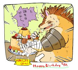  2024 anthro belly big_belly biped birthday birthday_cake black_nose brown_body cake closed_eyes dessert dialogue eating eulipotyphlan food hedgehog japanese_text kemono majiro_the_hedgehog mammal okudami open_mouth overweight sleepy_princess_in_the_demon_castle solo text 