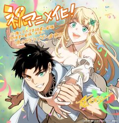  1boy artist_name bare_shoulders black_hair blonde_hair blue_eyes breasts capelet cleavage closed_mouth collarbone copyright_name dress ein_(fuguushoku_&quot;kanteishi&quot;_ga_jitsu_wa_saikyou_datta) elf female fuguushoku_&quot;kanteishi&quot;_ga_jitsu_wa_saikyou_datta fuji_morohoshi green_eyes hair_ornament hairpin highres large_breasts long_hair long_sleeves looking_at_viewer open_hand open_mouth outstretched_arm outstretched_hand palms pointy_ears reaching short_hair smile spread_fingers standing teeth white_capelet white_dress yellow_eyes yuri_(fuguushoku_&quot;kanteishi&quot;_ga_jitsu_wa_saikyou_datta) 