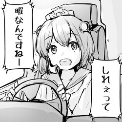  aruka car_interior car_seat dress female greyscale headgear headset kantai_collection looking_at_viewer monochrome right-hand_drive sailor_collar sailor_dress short_hair solo speaking_tube_headset steering_wheel translation_request upper_body yukikaze_(kancolle) 