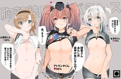  3girls :o :q ? absurdres alternate_costume atlanta_(kancolle) bad_id bad_twitter_id belt bike_shorts bike_shorts_pull black_bra black_panties black_shirt blue_eyes blush bra braid breasts brown_belt brown_hair cleavage clothes_lift clothes_writing commentary denim denim_shorts earrings fujiyama_ichiha garrison_cap grey_background hachimaki hat headband headgear heart highleg highleg_panties highres jewelry kantai_collection large_breasts lifting_own_clothes light_brown_hair long_hair looking_at_viewer medium_breasts multicolored_nails multiple_girls nail_polish navel one_side_up open_mouth panties shirt shirt_lift short_shorts short_sleeves shorts simple_background single_earring sportswear star_(symbol) star_earrings stomach suzutsuki_(kancolle) sweat t-shirt teruzuki_(kancolle) text_background tongue tongue_out translated twin_braids twitter_username two_side_up underboob underwear 