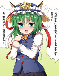  absurdres alternate_breast_size arm_garter black_skirt blue_eyes blue_hat blue_vest blush breasts buttons commentary_request cowboy_shot emblem eyelashes female flying_sweatdrops frilled_hat frills gradient_background green_background green_hair guard_vent_jun hand_up hat hat_ribbon high_collar highres holding_hands_is_lewd holding_own_wrist juliet_sleeves long_sleeves looking_at_viewer medium_breasts open_mouth parted_bangs puffy_sleeves red_ribbon ribbon shiki_eiki shirt short_hair skirt solo speech_bubble standing sweat touhou translated tsurime v-shaped_eyebrows vest white_background white_ribbon white_shirt 