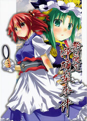  2girls asymmetrical_hair blush brown_eyes cover cover_page doujin_cover dress green_eyes green_hair hair_bobbles hair_ornament hat highres jewelry magnifying_glass multiple_girls necklace obi onozuka_komachi red_hair sash shiki_eiki touhou yuuki_eishi 