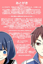  1boy afterword bad_id bad_pixiv_id blue_eyes blue_hair blush brown_eyes brown_hair female gouda_takeru kamine_ayaka long_hair looking_down short_hair translation_request tsurezure_children wakabayashi_toshiya 