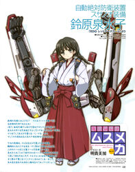  akitaka_mika braid brown_hair female full_body green_eyes hakama hakama_skirt japanese_clothes long_hair long_sleeves mecha_musume mechanical_arms miko rdg_red_data_girl red_hakama sandals single_mechanical_arm skirt solo standing suzuhara_izumiko tabi text_focus translation_request twin_braids zouri 