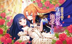  2girls bare_shoulders black_hair blonde_hair blue_eyes blue_hair blush camellia commentary_request dancing detached_sleeves dress epaulettes eye_contact flower game_cg gloves green_eyes highres holding_hands jacket long_hair looking_at_another multiple_girls non-web_source official_art open_mouth orange_flower orange_hair petals pink_flower pink_rose ponytail purple_flower purple_rose ramona_wolf red_eyes red_flower red_rose rose rose_petals self-datamine senju_koyomi smile thorns white_dress white_gloves world_dai_star yellow_flower yellow_rose yuri 