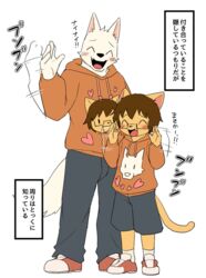  2017 age_difference anthro blush brown_body brown_fur brown_hair canid canine canis cute_fangs digital_media_(artwork) domestic_cat domestic_dog duo eyewear felid feline felis fur glasses hair heart_symbol interspecies japanese_text male mammal manmosu_marimo motion_lines shota_feline_(marimo) simple_background smile tan_body tan_fur text translated white_background white_body white_canine_(marimo) white_fur yellow_body yellow_fur young young_anthro 