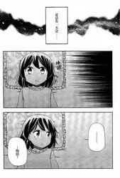  blanket darkness doujinshi female gap_(touhou) greyscale head_only highres hota looking_at_viewer looking_to_the_side monochrome no_hat no_headwear on_bed pajamas pillow sleepwear star_(sky) touhou translation_request usami_renko 