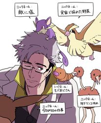  1boy absurdres commentary_request doduo eevee glasses grey_hair highres male_focus mature_male multicolored_hair one_eye_closed pidgey pokemon pokemon_(creature) pokemon_go rattata short_hair simple_background sweat sweatdrop translation_request two-tone_hair weedle white_background willow_(pokemon) yuuma_(u-ma) 