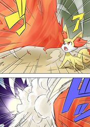  commentary_request emphasis_lines fennekin fire gen_6_pokemon highres no_humans noel_(noel-gunso) pokemon pokemon_(creature) 