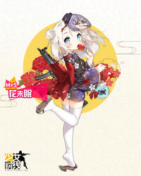  bag bagged_fish black_kimono blue_eyes blush candy_apple character_mask character_name copyright_name dinergate_(girls&#039;_frontline) eating eyewear_on_head female fish food from_side full_body geta girls&#039;_frontline grey_hair grin gun h&amp;k_mp5 hair_bun heckler_&amp;_koch highres holding holding_food japanese_clothes kimono leg_up looking_at_viewer mask mask_on_head mp5_(girls&#039;_frontline) mp5_(sleepless_begonias)_(girls&#039;_frontline) obi official_alternate_costume official_art promotional_art sangvis_ferri saru sash shoe_soles single_side_bun smile soles solo standing submachine_gun sunglasses tareme thompson_(girls&#039;_frontline) weapon white_hair wide_sleeves yukata 