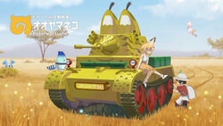  3girls backpack bad_id bad_nicoseiga_id bag caterpillar_tracks cellien_(kemono_friends) flying japanese_crested_ibis_(kemono_friends) kaban_(kemono_friends) kemono_friends lucky_beast_(kemono_friends) md5_mismatch military military_vehicle motor_vehicle multiple_girls name_connection outdoors painttool_sai_(medium) panzer_ii savannah sdkfz_123_luchs serval_(kemono_friends) tank translated world_of_tanks yamachan_(niconico2951569) 