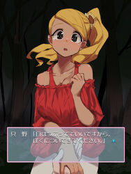  black_eyes blonde_hair blush breasts cleavage collarbone commentary dialogue_box dress female flower forest hair_flower hair_ornament halter_dress halterneck hand_up highres holding_hands komi-san_wa_komyushou_desu long_hair manbagi_rumiko nature night nose_blush off-shoulder_dress off_shoulder open_mouth outdoors ponytail red_dress solo_focus sunflower takita_(takita3411) tearing_up translated 