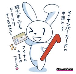  chaos_iyoji fur heart_symbol holding_card holding_object japanese_text lagomorph leporid maina-chan mammal my_number_mascot nawoshida one_eye_closed rabbit smile solo text translation_request white_body white_fur wink 