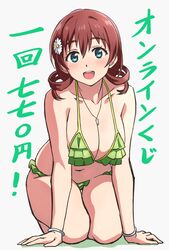  arm_support bikini blue_eyes bracelet breast_press breasts brown_hair collarbone commentary double-parted_bangs emma_verde female flower freckles frilled_bikini frills green_bikini hair_between_eyes hair_flower hair_ornament jewelry large_breasts light_blush looking_at_viewer love_live! love_live!_nijigasaki_high_school_idol_club medium_hair navel necklace open_mouth seiza sidelocks sitting smile solo swimsuit teeth thick_thighs thighs translated turkey_min upper_teeth_only white_background 