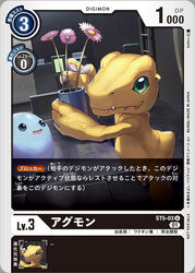  agumon animal animal_focus blue_eyes card_(medium) closed_mouth commentary_request copyright_name digimon digimon_(creature) digimon_card_game flower green_eyes health_bar indoors itohiro ladder looking_at_another no_humans official_art open_mouth pink_flower poyomon sharp_teeth slime_(creature) standing teeth translation_request upper_body 