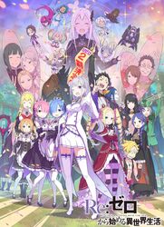  6+boys 6+girls absurdres arch_(re:zero) beatrice_(re:zero) blonde_hair blue_hair butterfly_hair_ornament carmilla_(re:zero) colored_eyelashes commentary_request crown daphne_(re:zero) echidna_(re:zero) elsa_granhilte emilia_(re:zero) everyone fortuna_(re:zero) frederica_baumann garfiel_tinsel glasses grass green_scarf grey_hair group_picture hair_between_eyes hair_ornament hair_ribbon happy heart hector_(re:zero) high_heels highres long_hair lye_batenkaitos maid meili_portroute minerva_(re:zero) mini_crown multiple_boys multiple_girls natsuki_kenichi natsuki_naoko natsuki_subaru ootsuka_shin&#039;ichirou otto_suewen pandora_(re:zero) pantyhose parted_bangs patrasche_(re:zero) petals petelgeuse_romaneeconti petra_leyte pink_hair pointy_ears poster_(medium) puck_(re:zero) ram_(re:zero) re:zero_kara_hajimeru_isekai_seikatsu red_ribbon regulus_corneas rem_(re:zero) ribbon roswaal_l._mathers roswaal_mansion_maid_uniform ryuzu_meyer scarf sekhmet_(re:zero) short_hair smile spoilers thighhighs typhon_(re:zero) v 