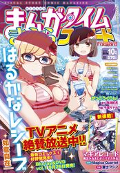  bikini cleavage harukana_receive higa_kanata megane nyoi_jizai swimsuits thomas_emiri 