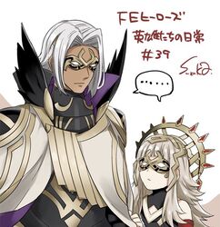  ... 1boy armor black_armor brother_and_sister closed_mouth commentary_request crown dark-skinned_male dark_skin female fire_emblem fire_emblem_heroes grey_hair hair_ornament long_hair mask mysterious_man_(fire_emblem) short_hair siblings simple_background spoken_ellipsis suzuka_(rekkyo) veronica_(fire_emblem) white_background 