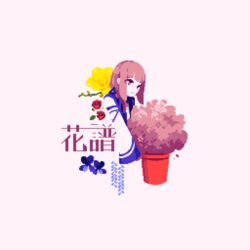  bad_id bad_twitter_id blue_eyes character_name commentary_request female flotia_0127 flower flower_pot kaf_(kamitsubaki_studio) kamitsubaki_studio multicolored_eyes pink_background pink_hair pixel_art red_eyes simple_background solo virtual_youtuber yellow_eyes 