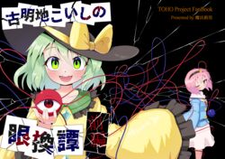  2girls :3 absurdres black_background blush breasts cover cover_page crack cracked_glass green_eyes green_hair hat headband heart highres jewelry komeiji_koishi komeiji_satori long_sleeves multiple_girls one_eye_closed pink_hair polyhedron2 red_eyes ribbon siblings sisters third_eye touhou 