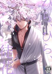  2boys black_hair black_jacket black_pants black_shirt closed_mouth collarbone commentary_request content_rating cover cover_page doujin_cover facing_away flower gintama hadanugi_dousa hair_between_eyes hijikata_toushirou jacket japanese_clothes kimono male_focus multiple_boys pants pink_flower protected_link red_eyes ribbon-trimmed_sleeves ribbon_trim sakata_gintoki sheath shirt short_sleeves tengo_(metron) translation_request tree v-shaped_eyebrows white_hair white_kimono 