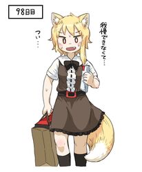  animal_ear_fluff animal_ears asymmetrical_hair bag blonde_hair brown_skirt brown_vest bseibutsu commentary_request cookie_(touhou) female fox_ears fox_girl fox_tail kneehighs miramikaru_riran oerba_yun_fang open_mouth red_eyes shirt shopping_bag skirt socks solo sweat tail translation_request vest white_shirt 