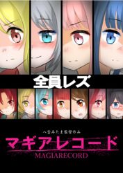  6+girls absurdres akemi_homura akino_kaede blonde_hair blue_eyes blue_hair blush commentary_request glasses grey_hair highres kaname_madoka magia_record:_mahou_shoujo_madoka_magica_gaiden mahou_shoujo_madoka_magica minami_rena movie_poster multiple_girls na_bia nanami_yachiyo outrage_(2010_film) parody pink_eyes pink_hair red_eyes red_hair sakura_kyoko tamaki_iroha togame_momoko tomoe_mami translation_request yakumo_mitama yui_tsuruno 